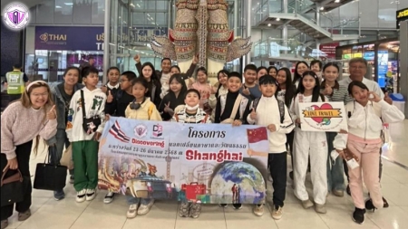 Language and Cultural Exchange Project 2025