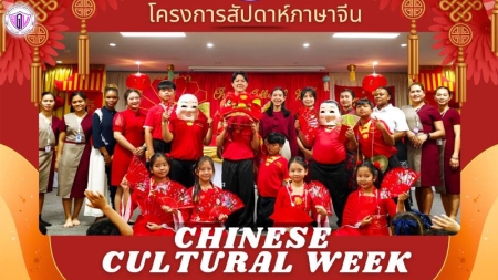Chinese Language Week Project, Academic Year 2025
