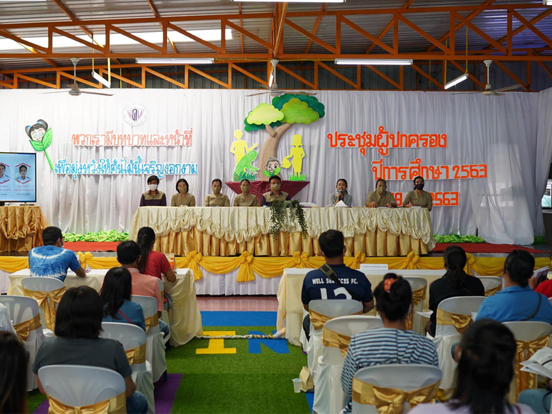 การประชุมผู้ปกครอง 1/2563